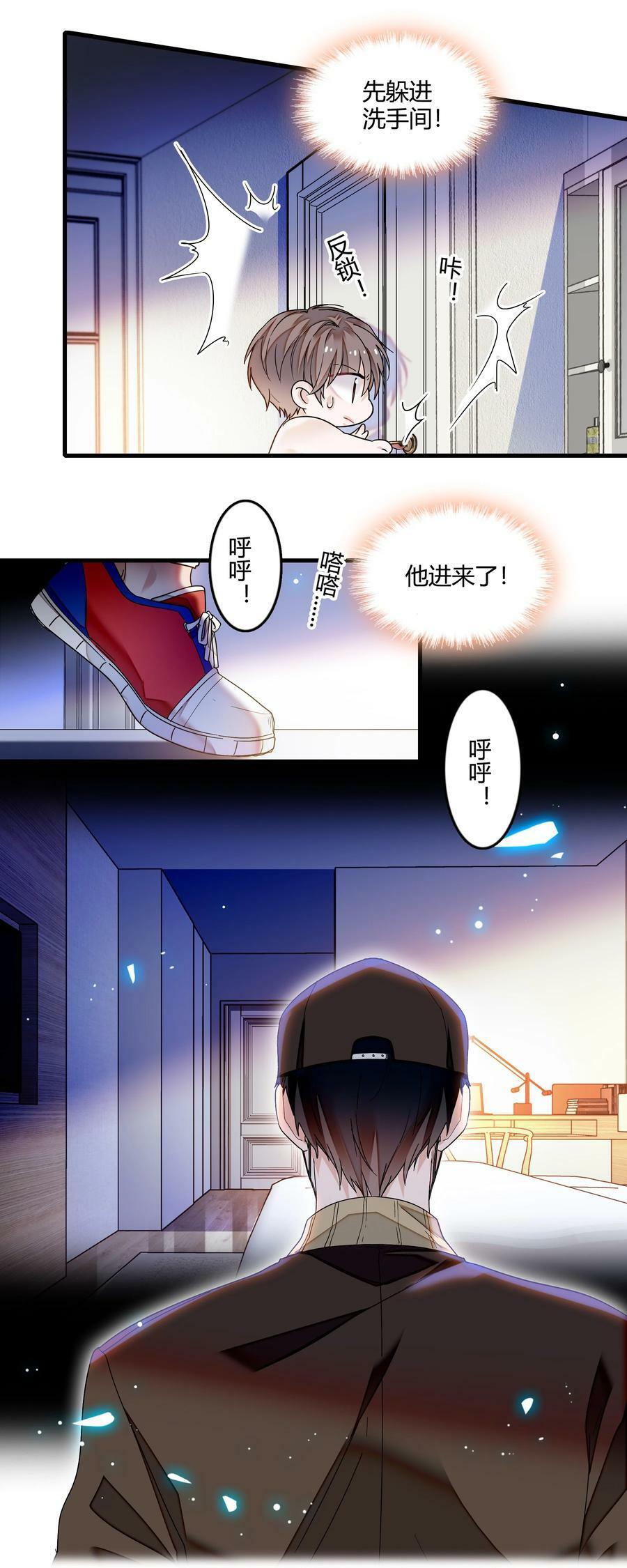 我家偶像有点不对劲漫画,145 你的？你的！2图