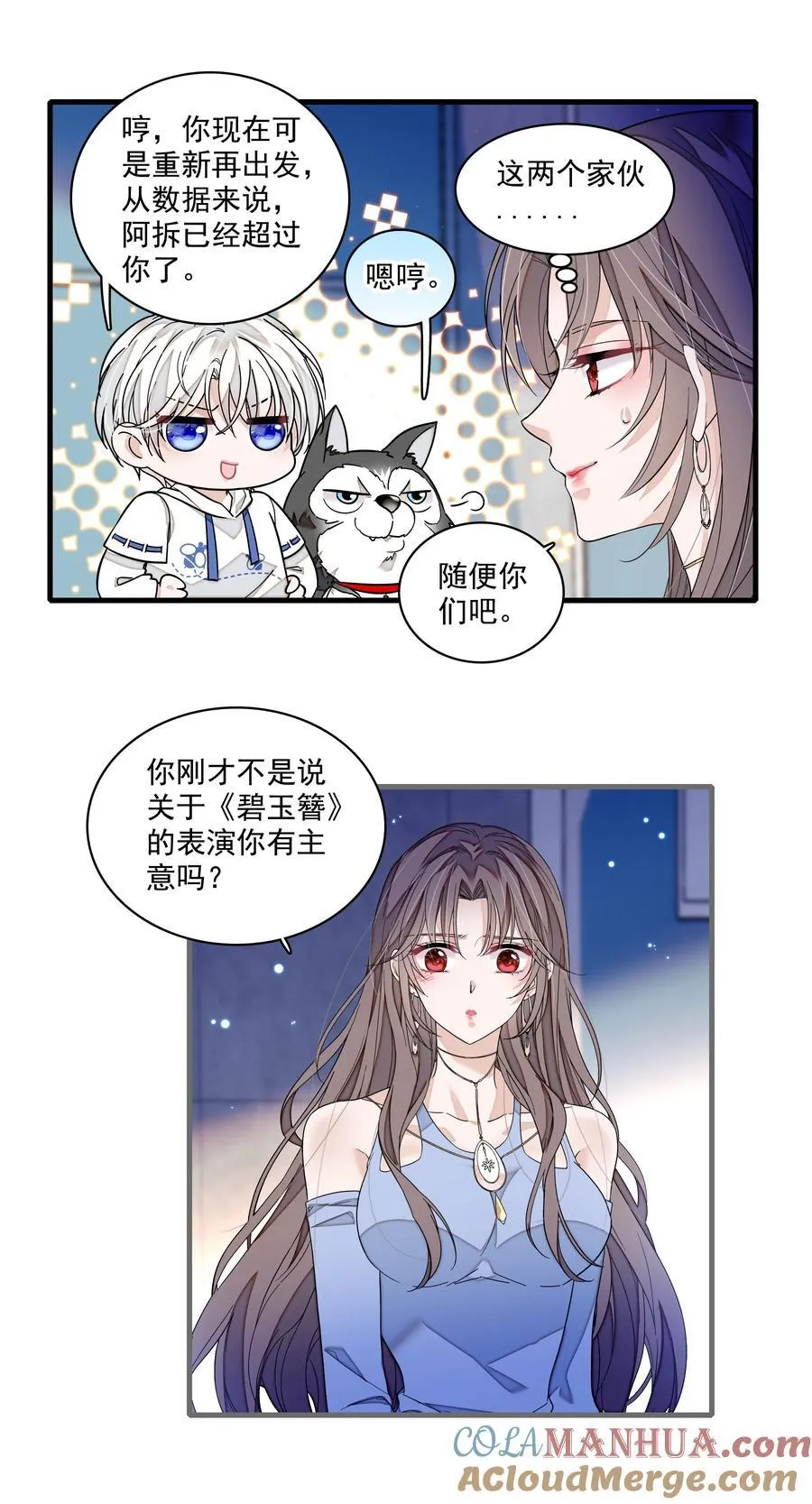 我家偶像有点不对劲漫画,180 佑宁的节目1图
