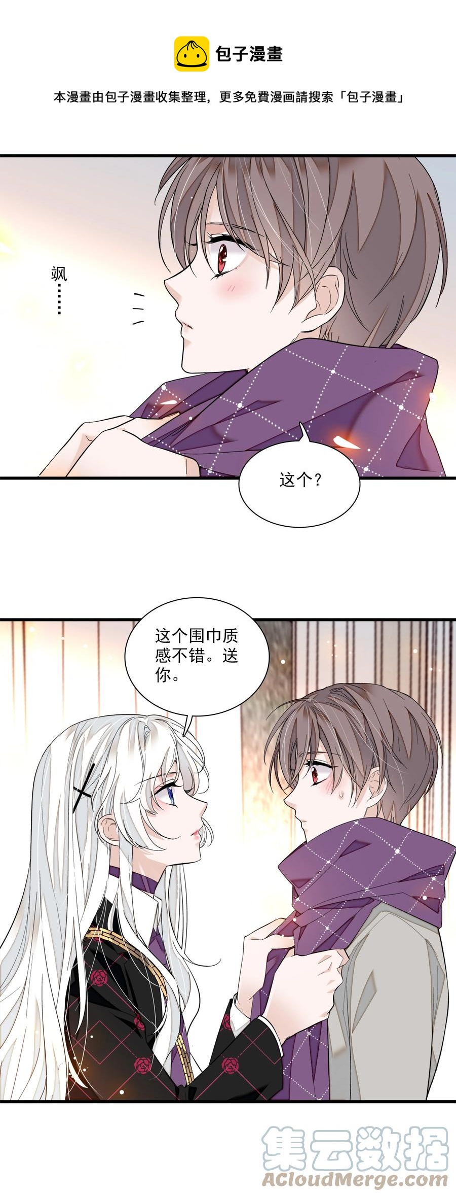 我家偶像有点不对劲123话漫画,078 胜冰和有希的battle1图