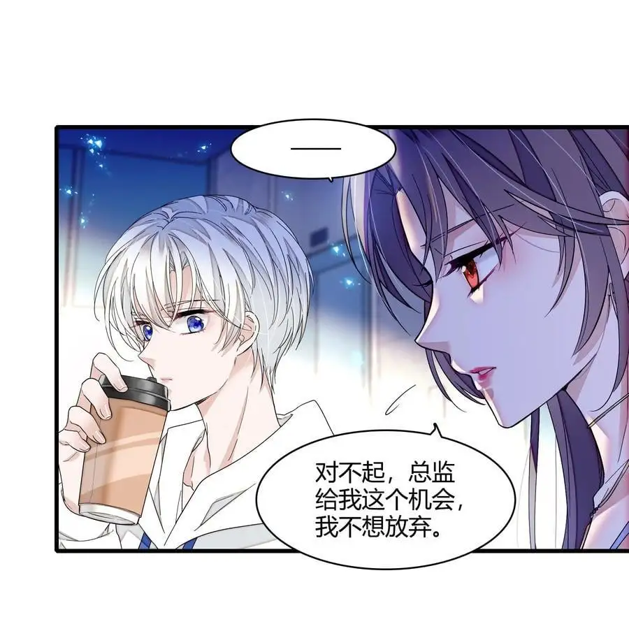 我家偶像有点不对劲漫画,179 想你2图