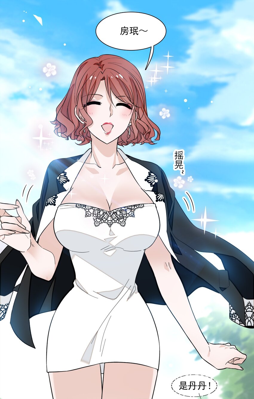 我家偶像有点不对劲漫画免费下拉式酷漫屋漫画,047 敏珠的去意1图