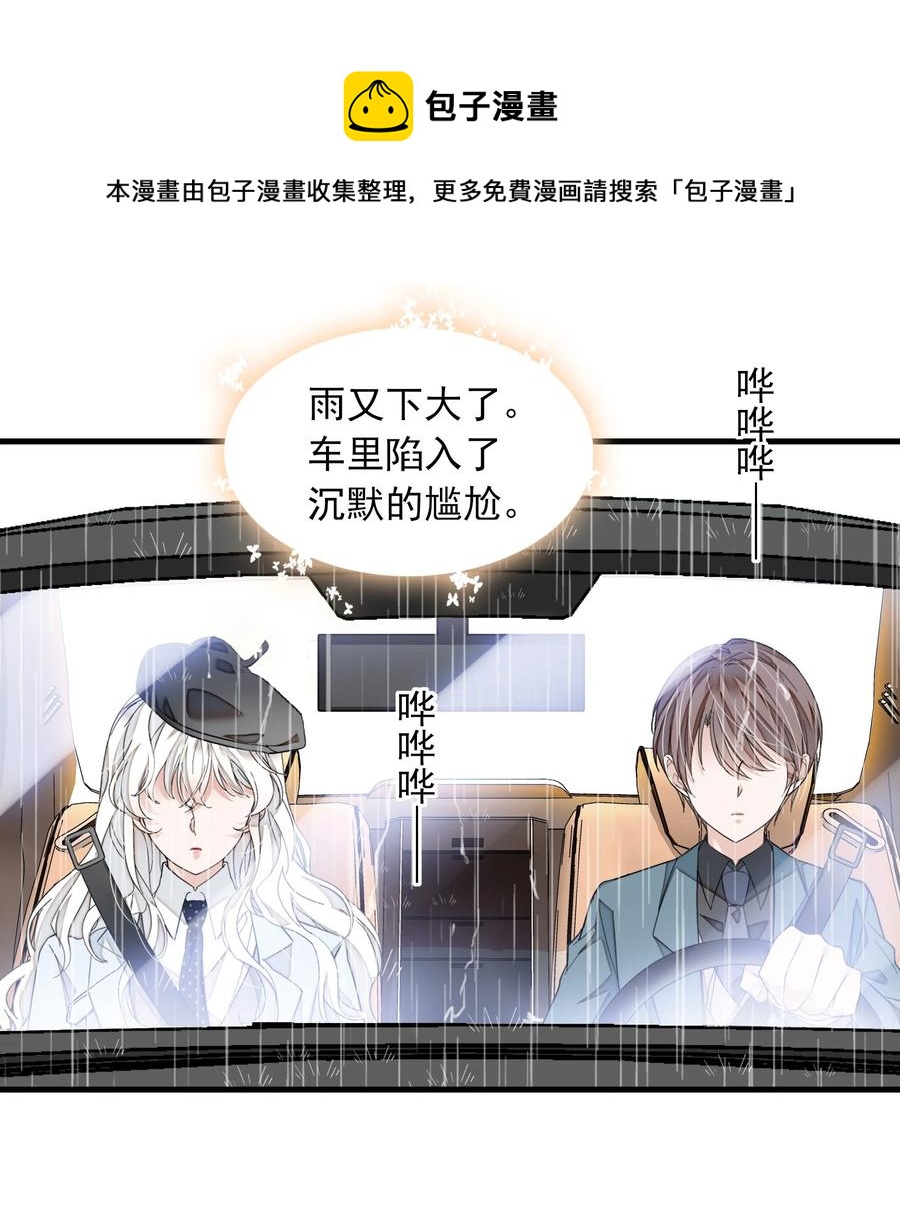 我家偶像有点不对劲漫画,072 以结婚为目的的交往1图