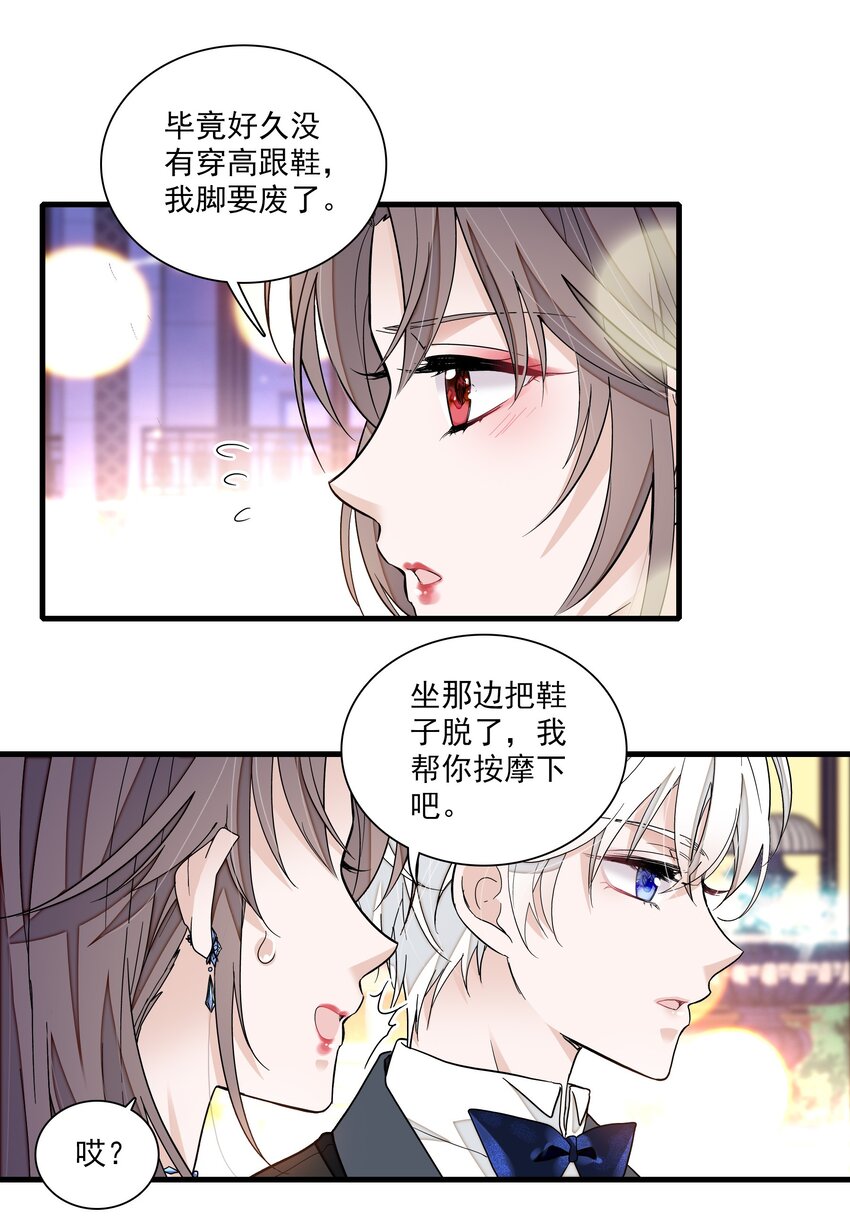 我家偶像有点不对劲123话漫画,127 靠近的心2图