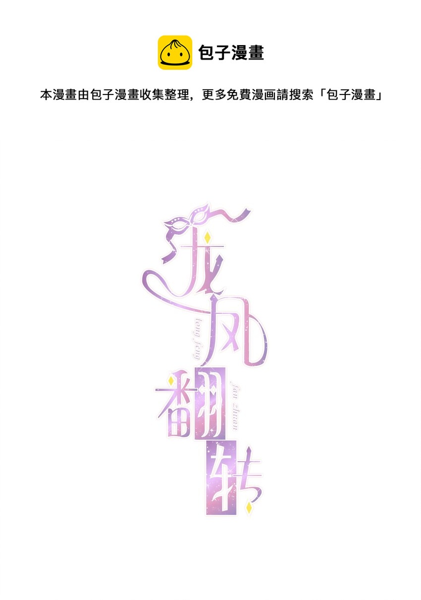 我家偶像有点不对劲漫画,019 住院1图