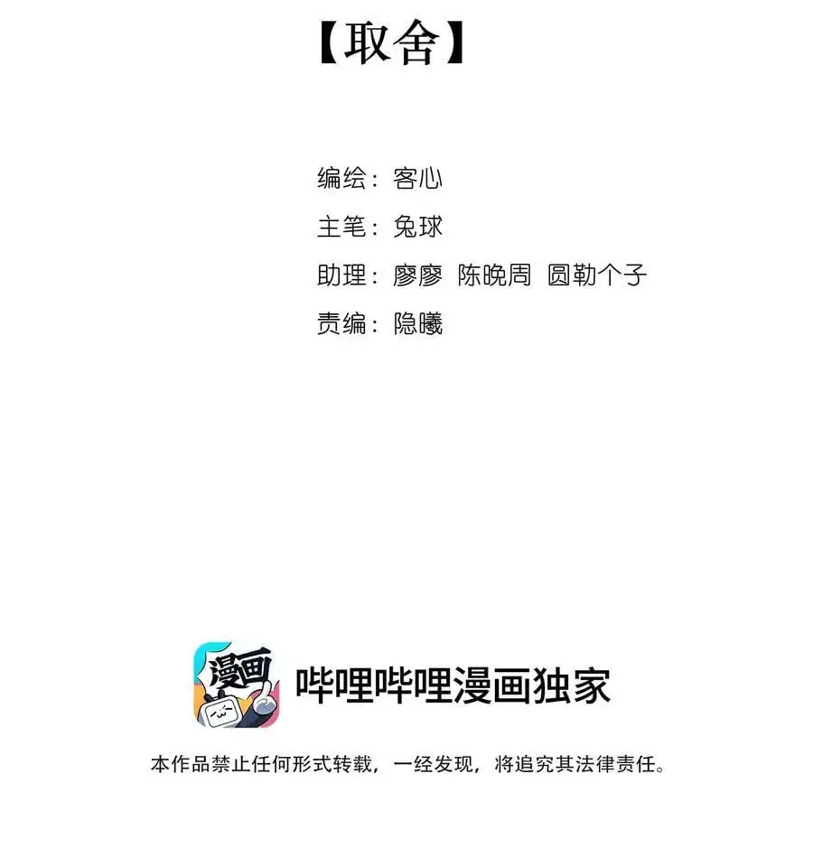 我家偶像有点不对劲123话漫画,167 取舍2图
