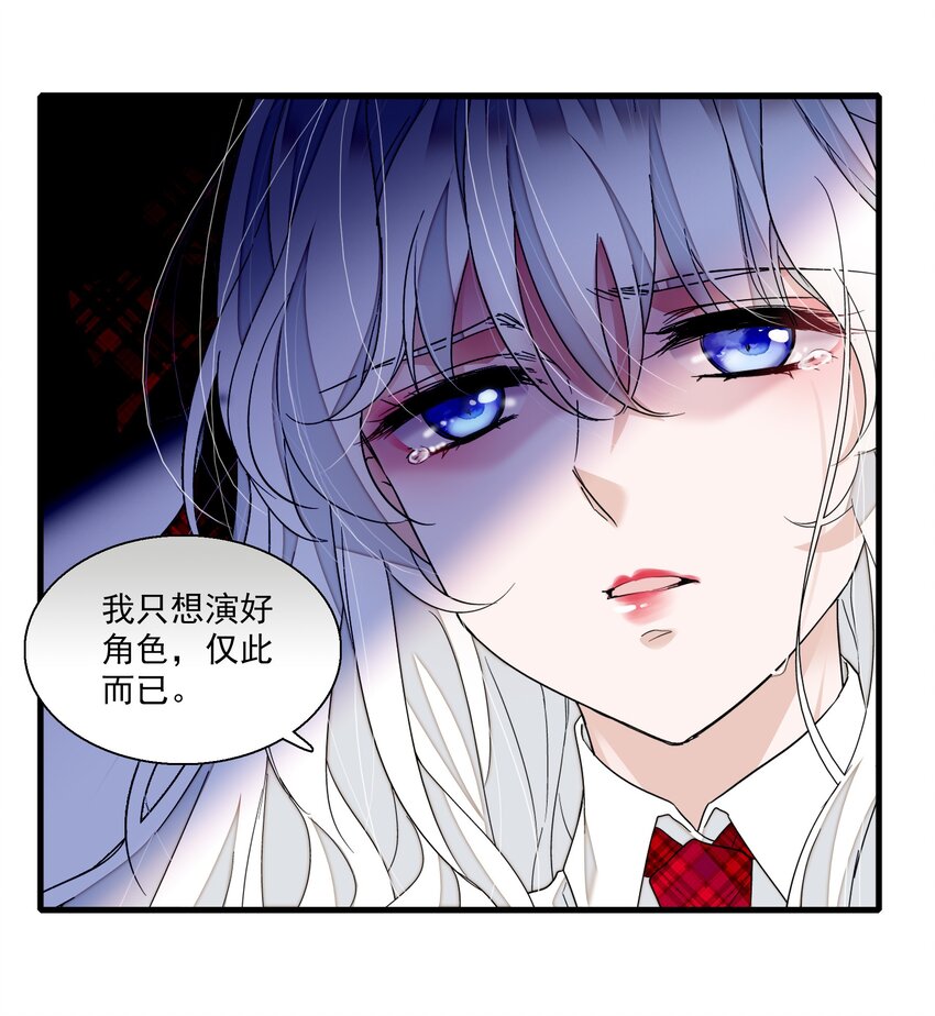 我家偶像有点不对劲123话漫画,97 明明他是个男生但是该死的可爱！1图