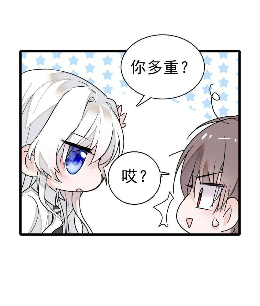 我家偶像有点不对劲123话漫画,006 开除2图