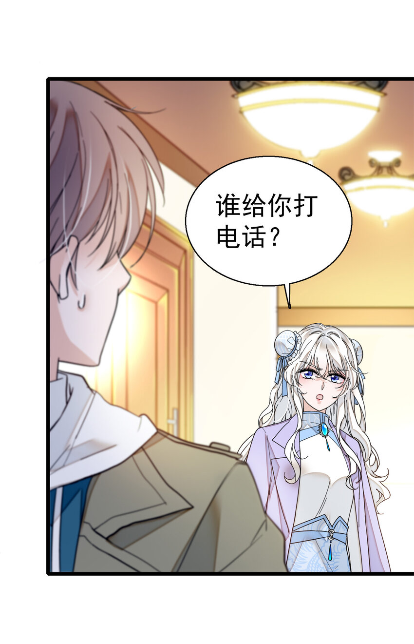我家偶像有点不对劲漫画免费下拉式酷漫屋漫画,007 我来保护你2图
