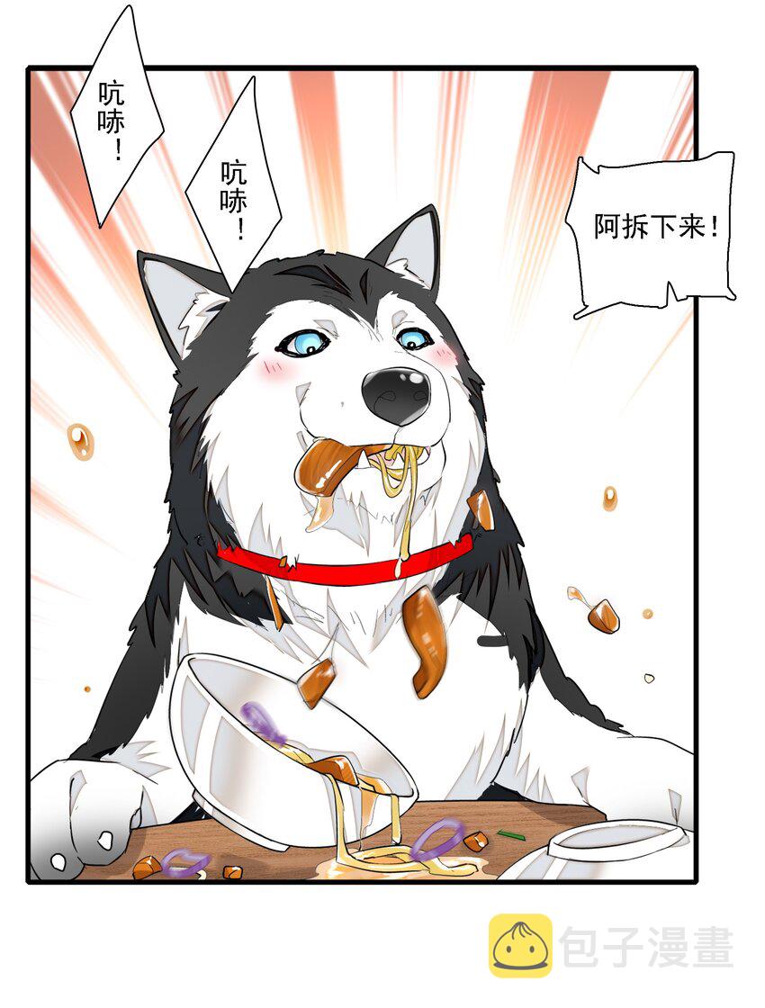 我家偶像有点不对劲漫画,066 分离的预告1图