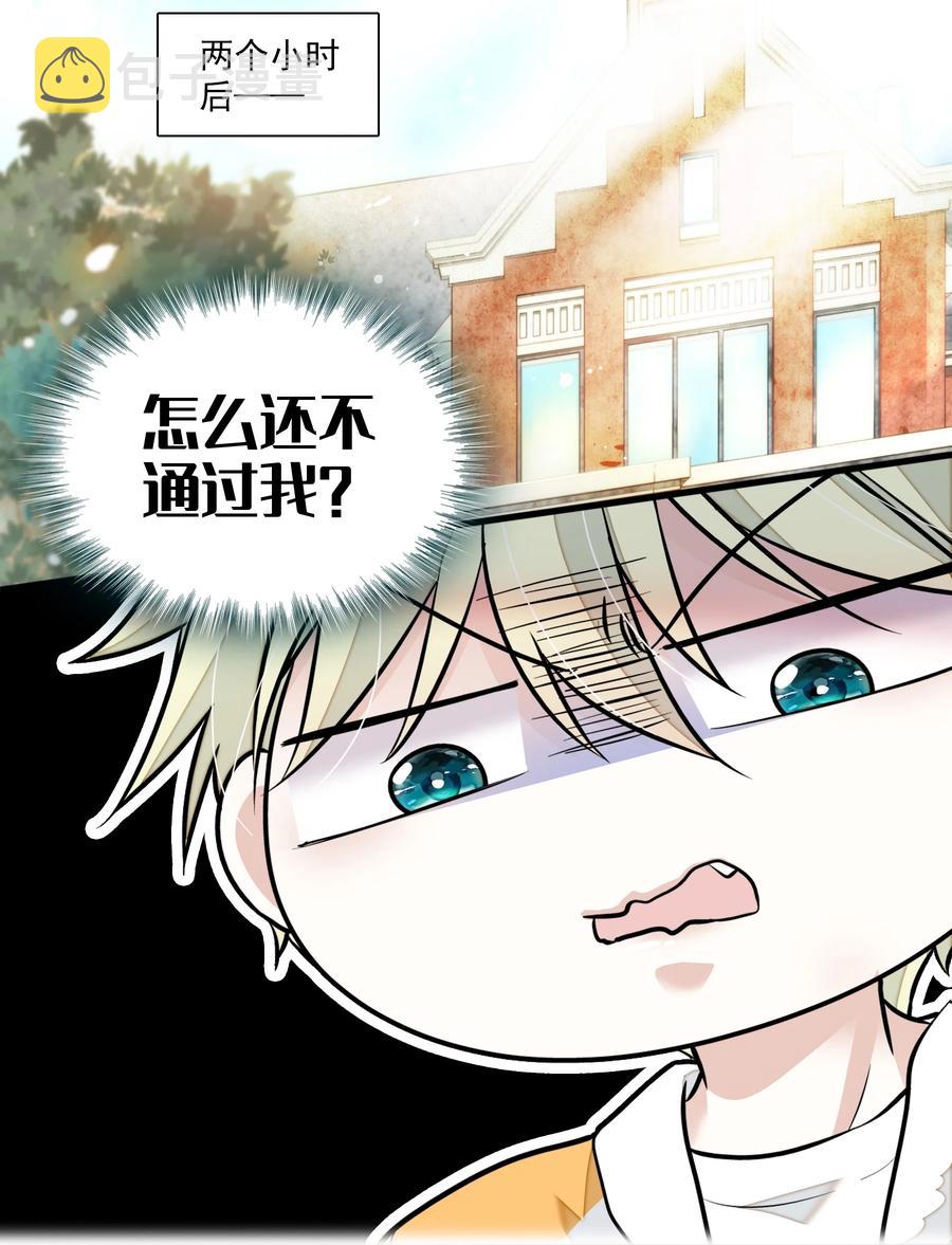 我家偶像有点不对劲漫画,070 你怎么补偿我_2图
