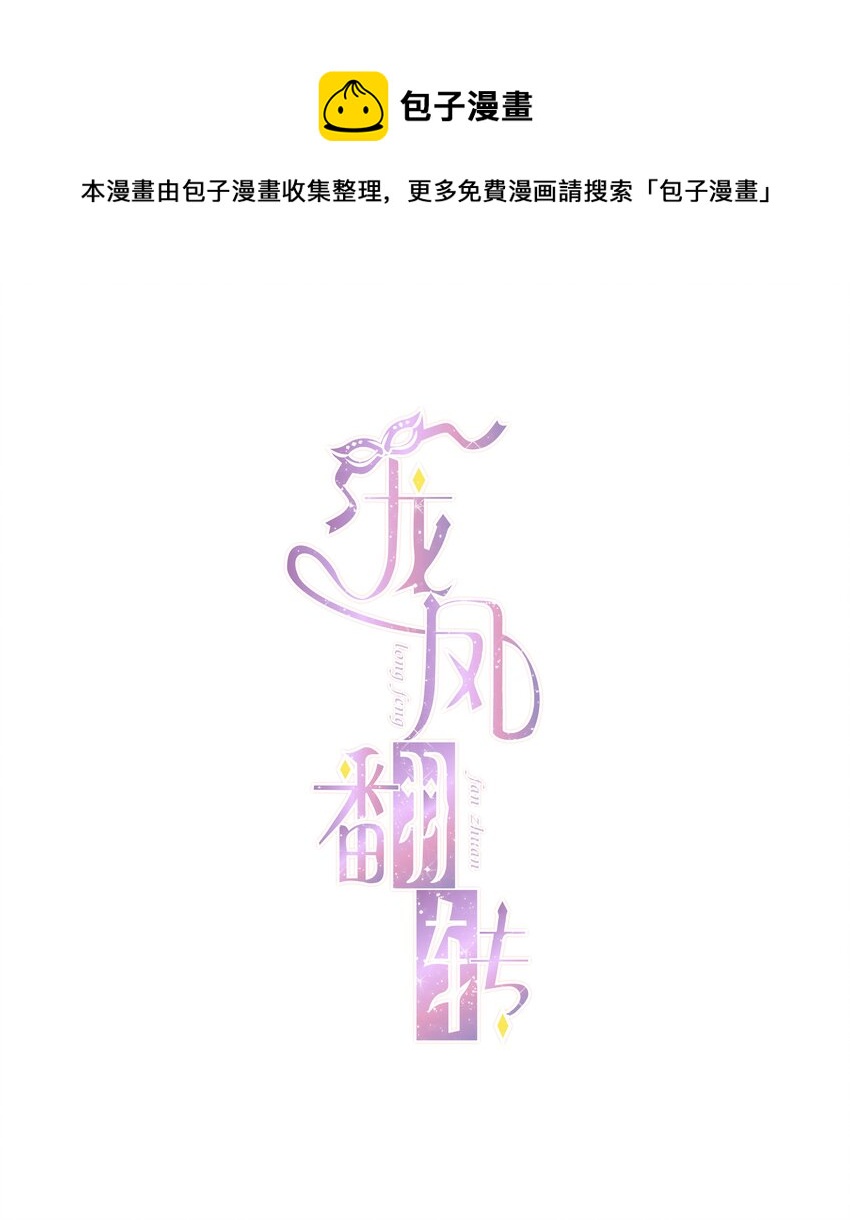 我家偶像有点不对劲漫画,062 我不是人，你是真的狗！1图