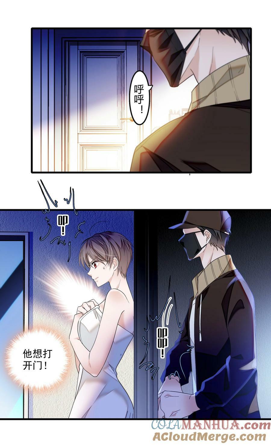 我家偶像有点不对劲漫画免费下拉式酷漫屋漫画,145 你的？你的！1图