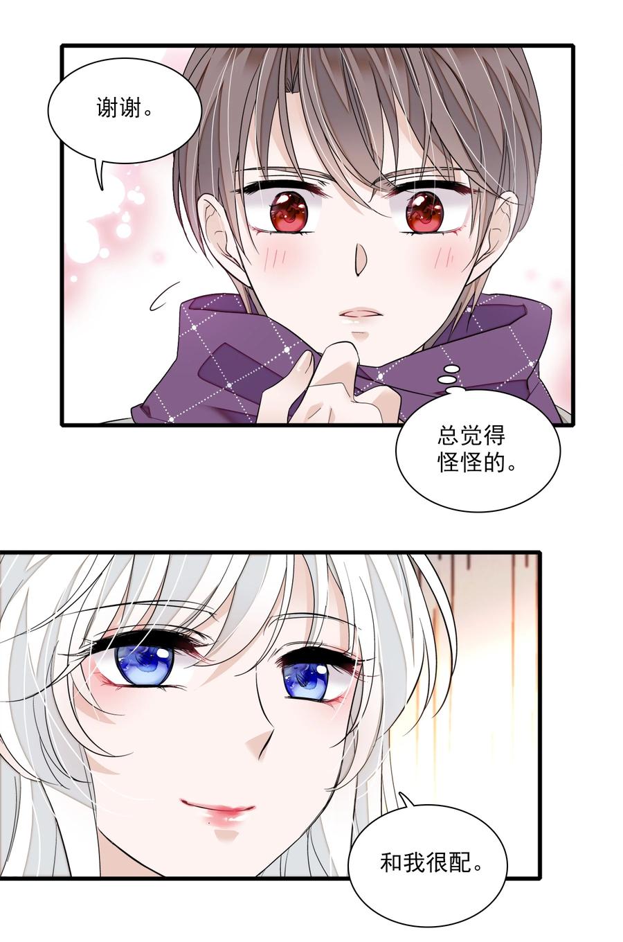 我家偶像有点不对劲123话漫画,078 胜冰和有希的battle2图