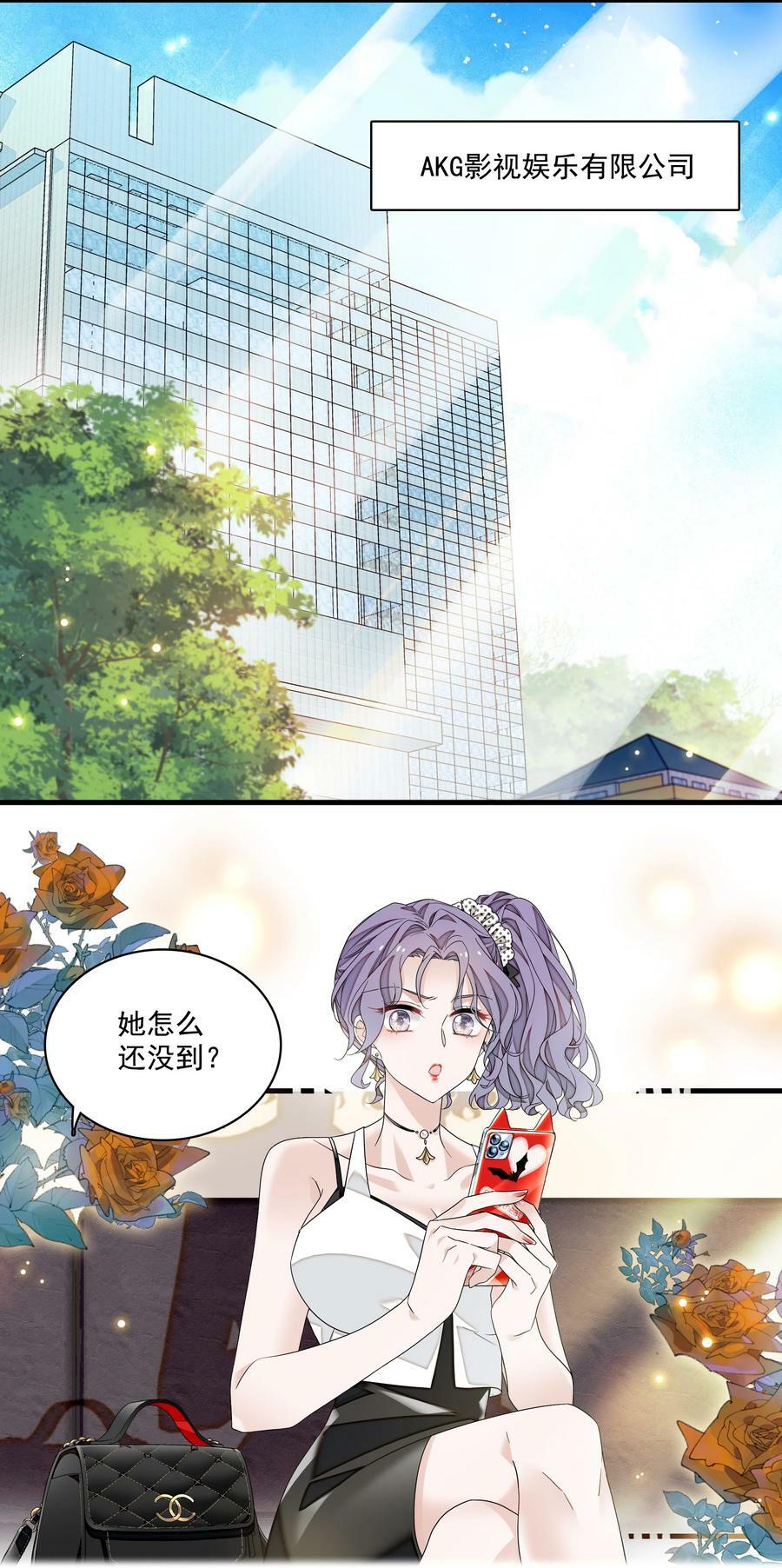 我家偶像有点不对劲漫画免费下拉式酷漫屋漫画,138 茶香四溢的表演2图