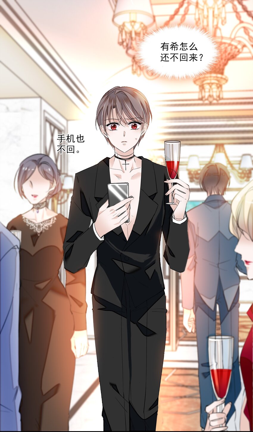 我家偶像有点不对劲漫画免费下拉式酷漫屋漫画,016 有希的秘密？！1图