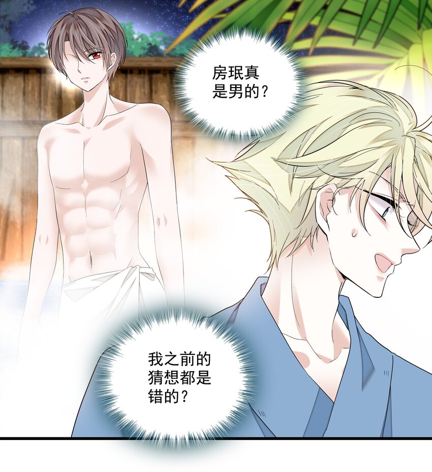 我家偶像有点不对劲漫画免费下拉式酷漫屋漫画,122 吻1图