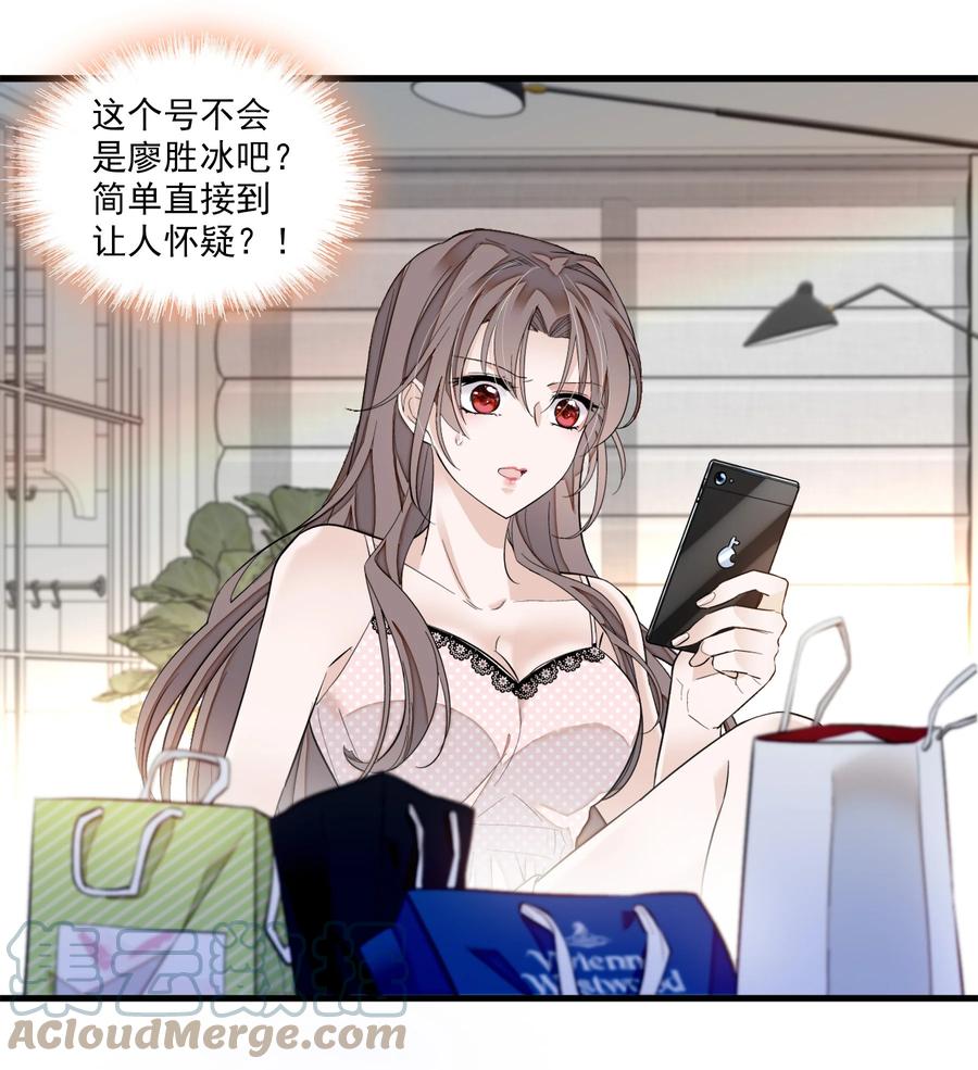 我家偶像有点不对劲漫画,070 你怎么补偿我_1图
