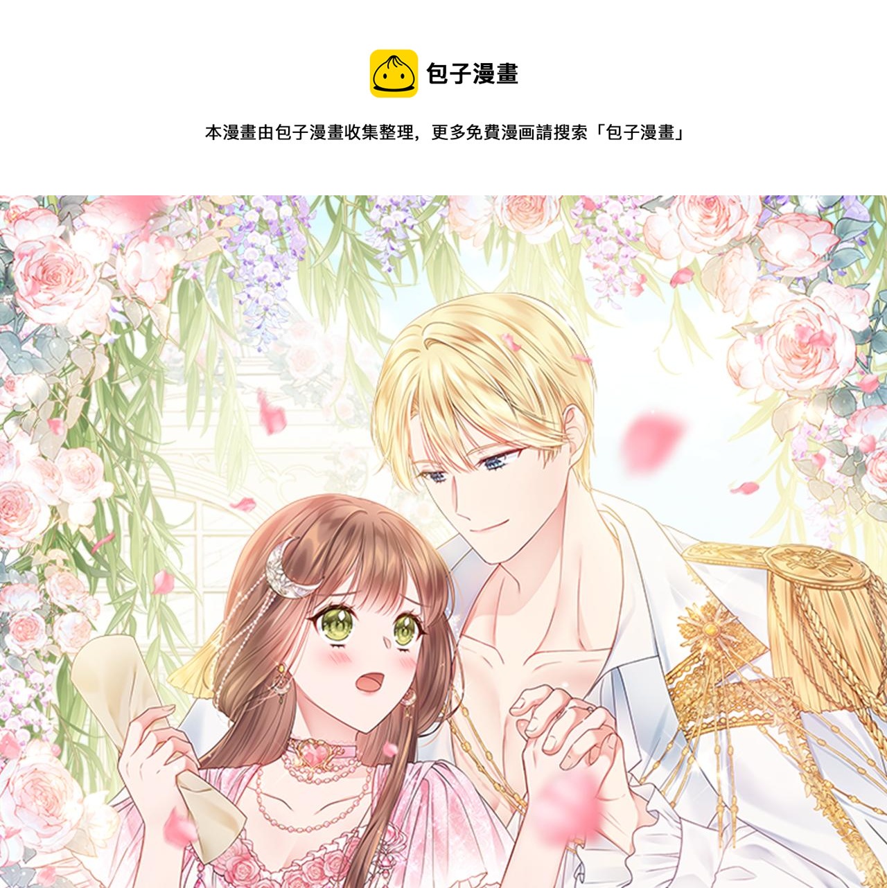 娇弱丈夫的契约妻漫画下拉式漫画,第59话 谁的阴谋1图