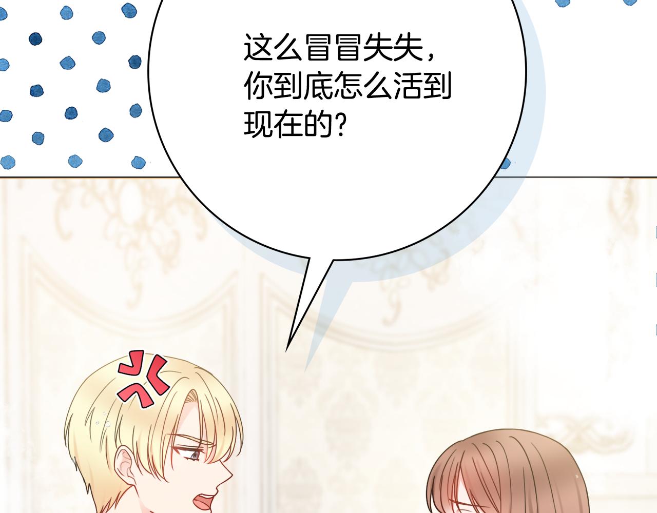 娇弱丈夫的契约妻漫画下拉式漫画,第58话 她逃他追1图
