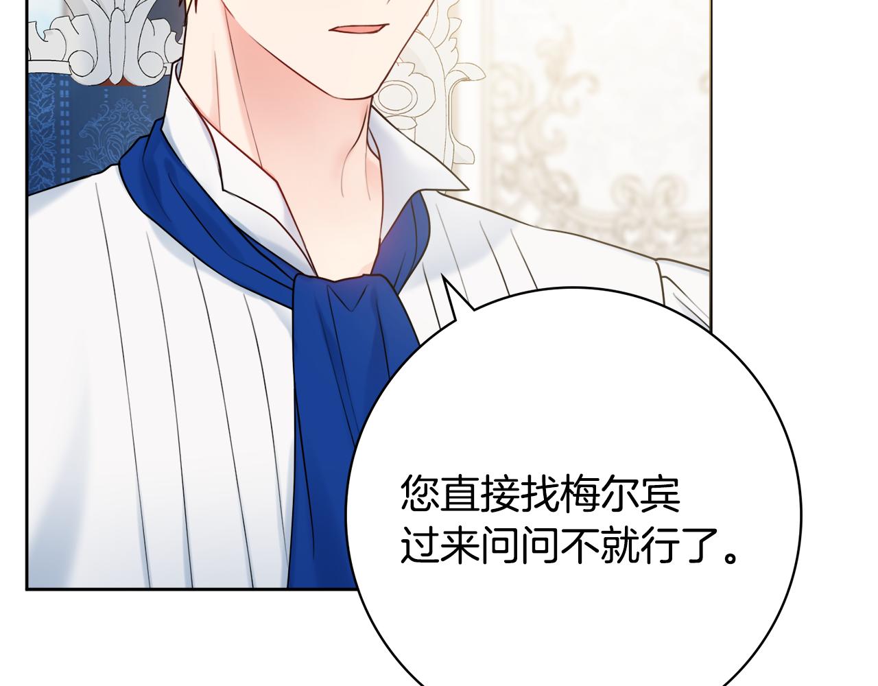 娇弱丈夫的契约妻漫画下拉式漫画,第50话 意外的拥抱1图