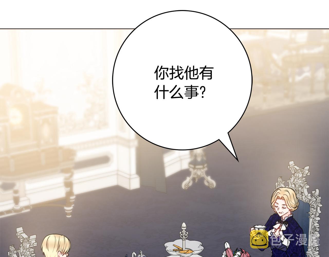 娇弱丈夫的契约妻漫画下拉式漫画,第50话 意外的拥抱2图