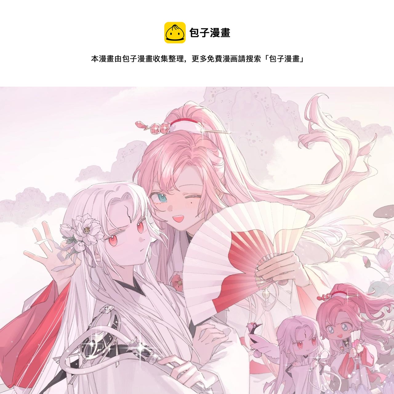 叫声尊主我听听漫画,第5章 悄悄看1图