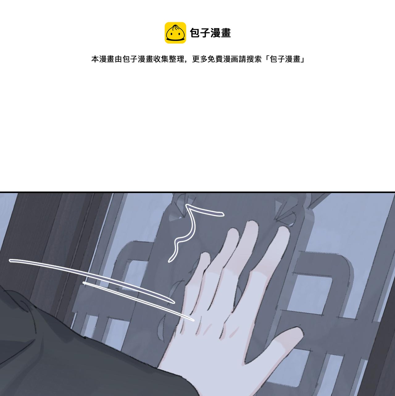 叫声尊主我听听漫画,第11话 尊主的身份1图