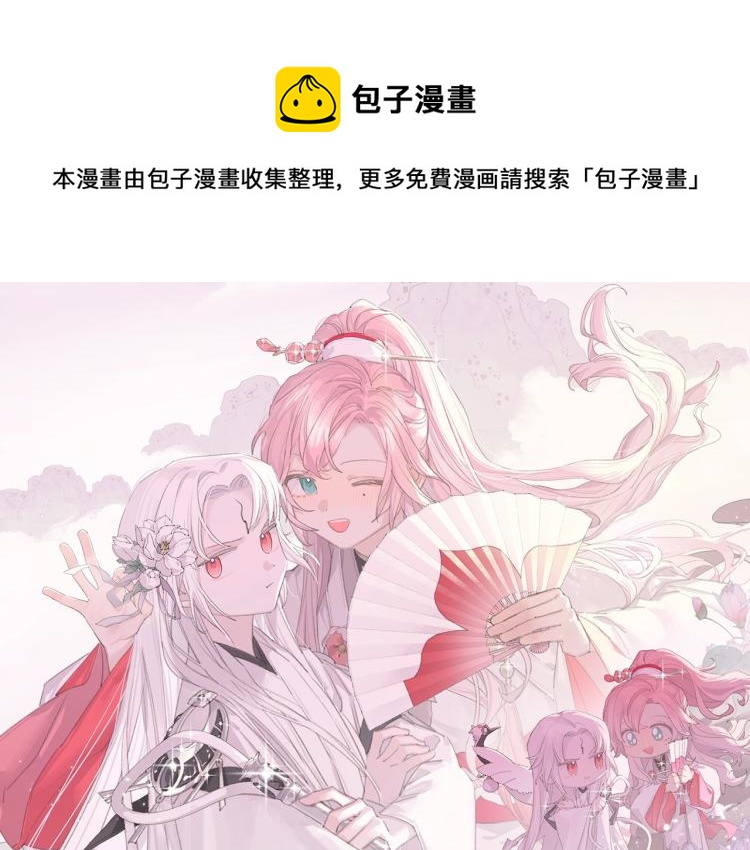 叫声尊主我听听漫画,预热!1图