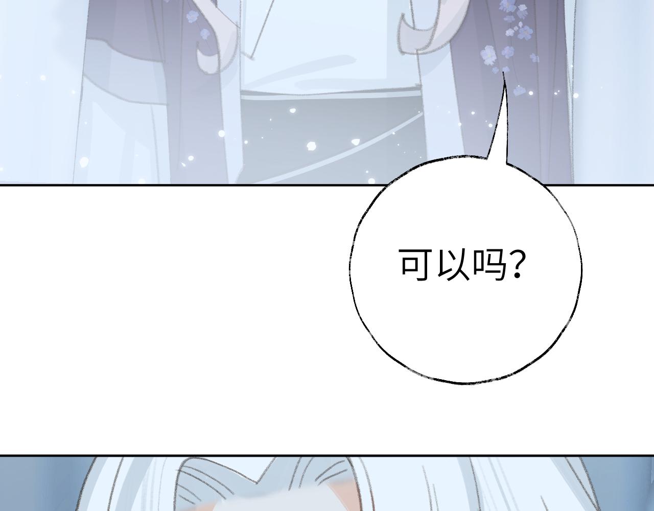 叫声尊主我听听漫画,第34话你知道吧，冥界人嘛1图