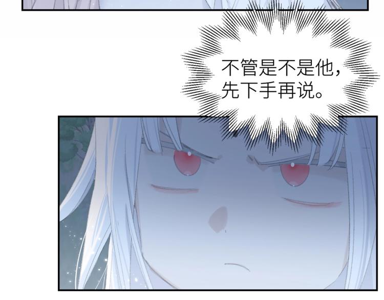 叫声尊主我听听漫画,第2话 白师弟～公主抱！2图