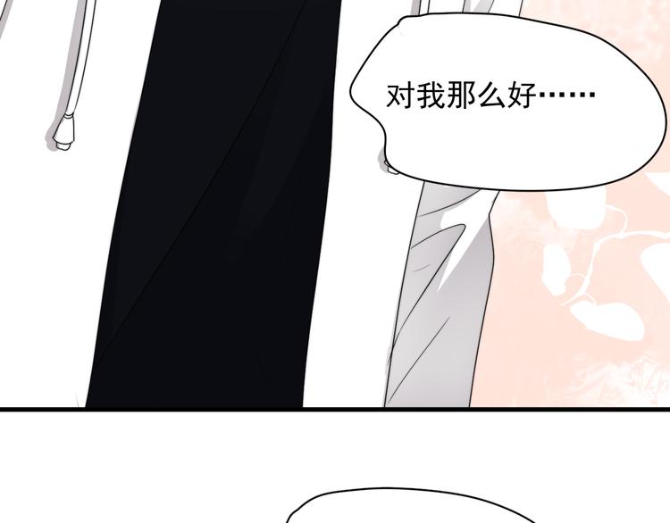 那个男人让我无法拒绝漫画免费阅读漫画,第32话 你满意了吧！1图