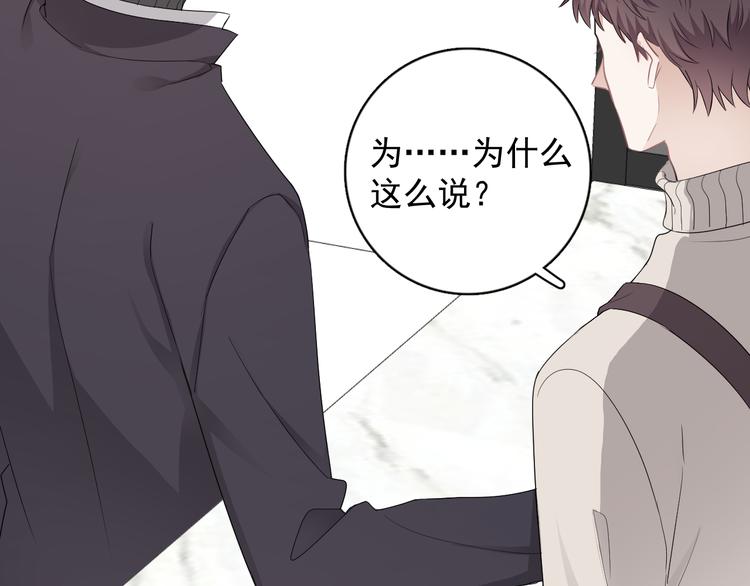 那个男人让我无法拒绝谁是0漫画,第30话 承认很难吗？1图