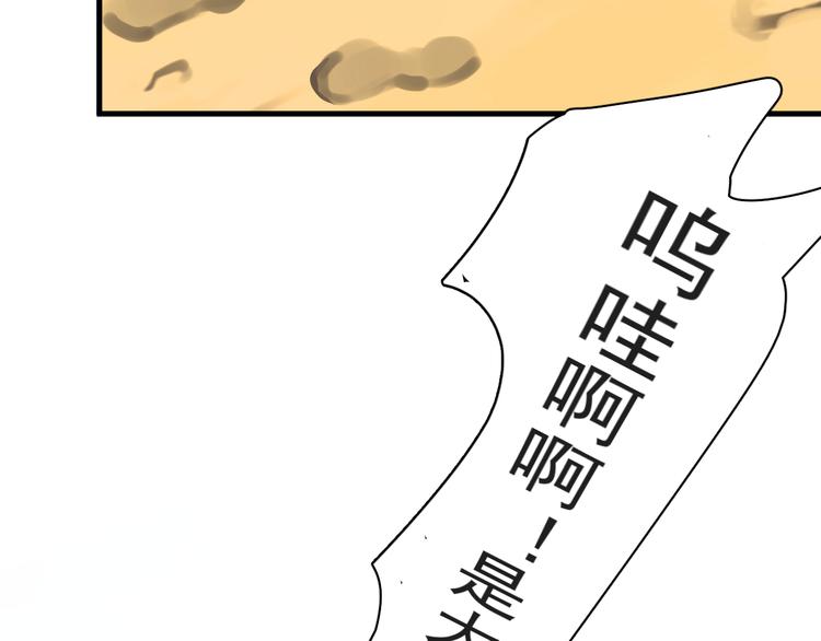 那个男人让我无法拒绝漫画,番外 约定之旅2图