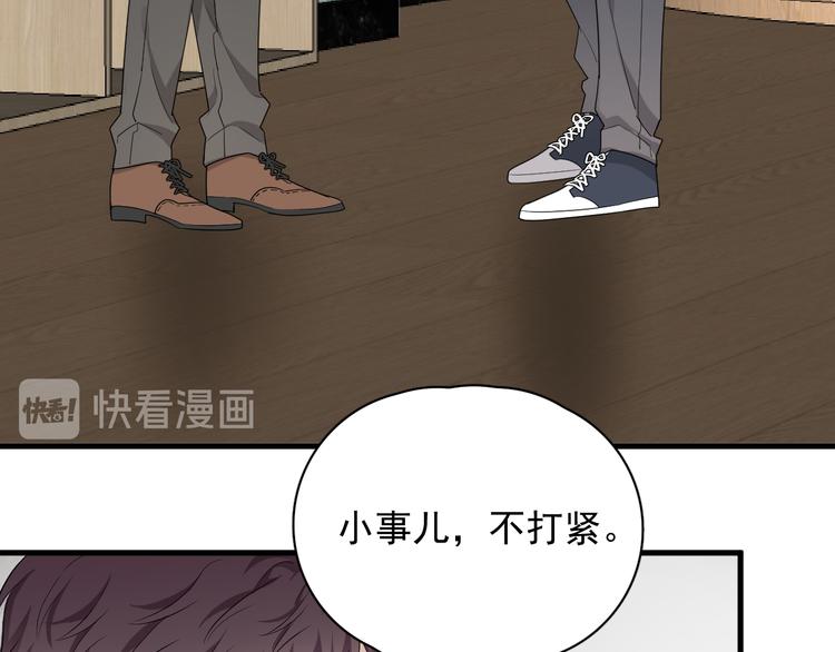 那个男人让我无法拒绝小说简介漫画,第26话 被发现的小秘密1图