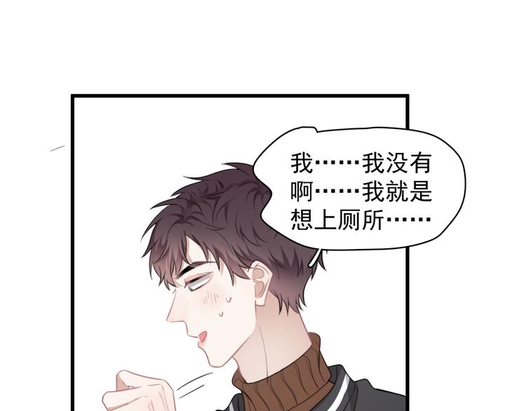 那个男人让我无法拒绝谁是0漫画,第28话 我想通啦！2图