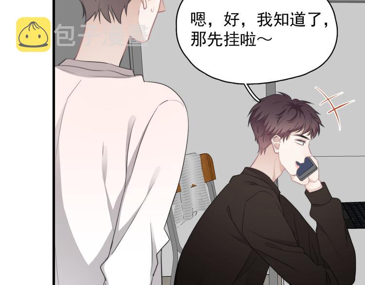 那个男人让我无法拒绝漫画在线看漫画,第37话 那个男人有什么魔力？1图