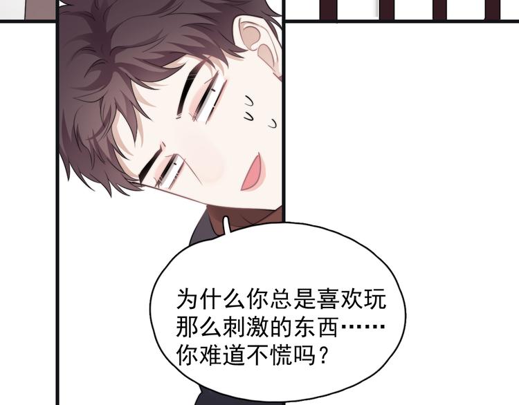 那个男人让我无法拒绝免费阅读漫画,第43话 守护1图