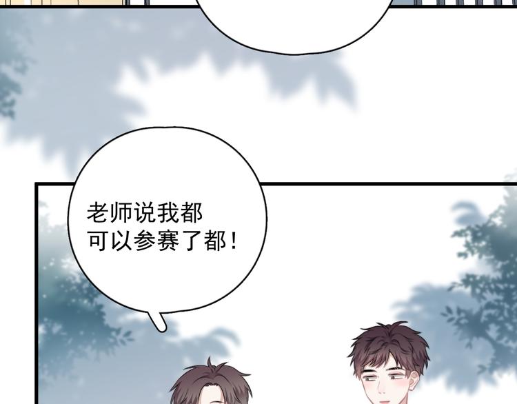 那个男人让我无法拒绝漫画免费阅读漫画,第27话 为什么躲着我2图