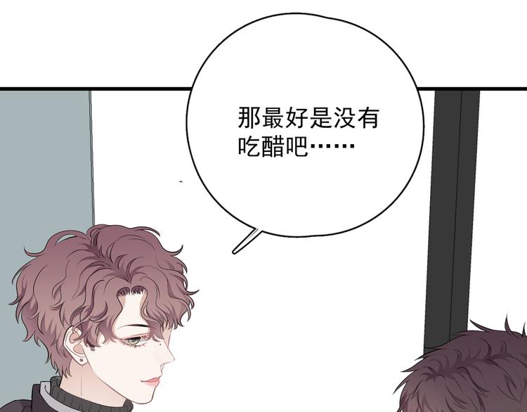 那个男人让我无法拒绝谁是0漫画,第30话 承认很难吗？2图