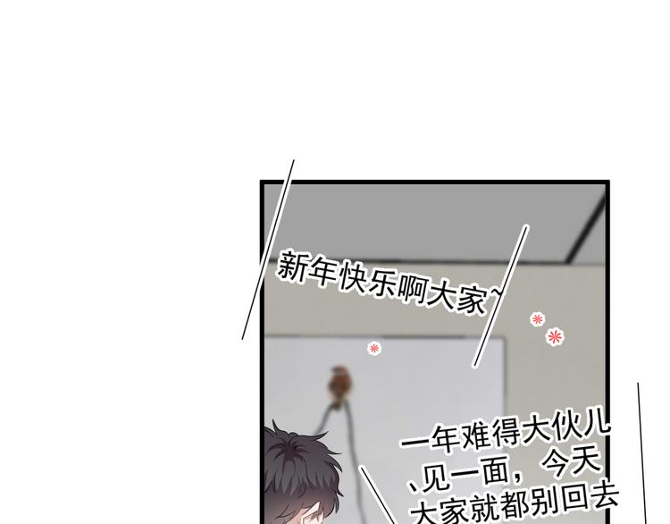 那个男人让我无法拒绝全文阅读漫画,第45话 心结2图