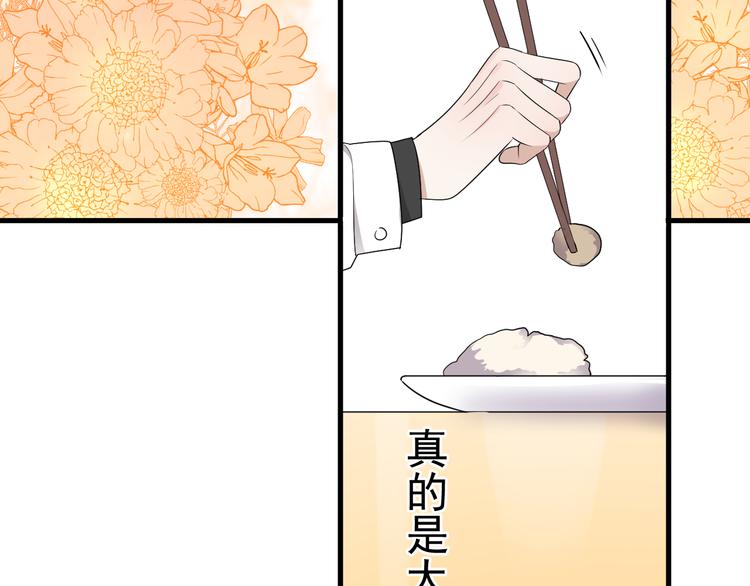 那个男人让我无法拒绝免费阅读全集下拉式奇妙漫画漫画,第24话 飞崽吃醋2图