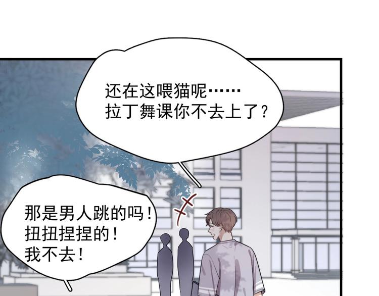 那个男人让我无法拒绝小说简介漫画,第1话 你俩一对吧！1图