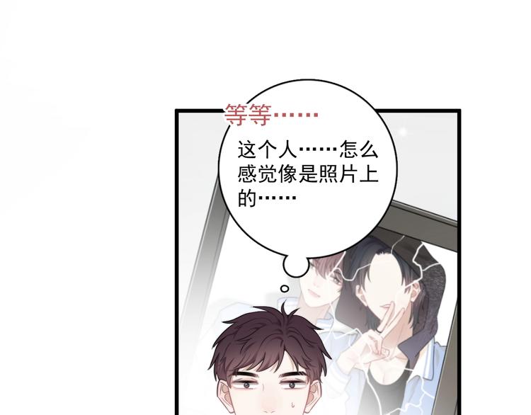 那个男人让我无法拒绝免费阅读全集下拉式奇妙漫画漫画,第10话 不许碰他！2图