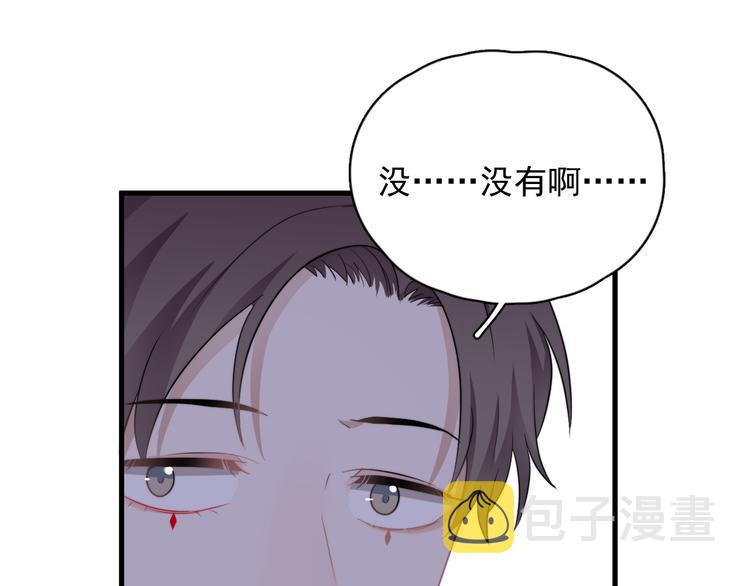 那个男人让我无法拒绝漫画漫画,第22话 开始变得奇怪了2图