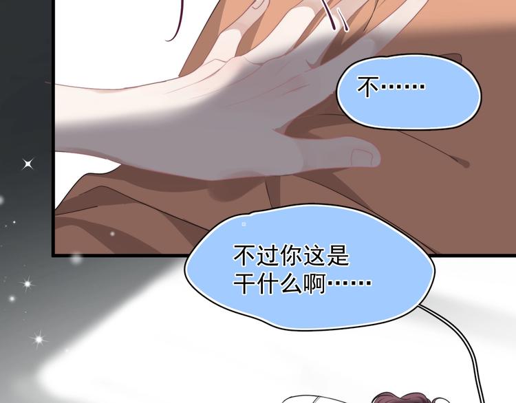 那个男人让我无法拒绝免费看漫画,揭秘后续看点~2图