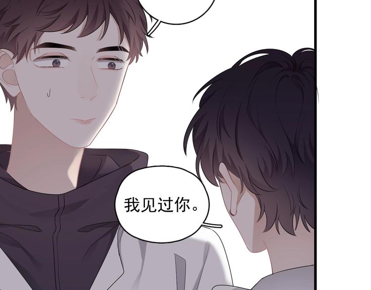 那个男人让我无法拒绝免费阅读漫画,第17话 八卦来了1图