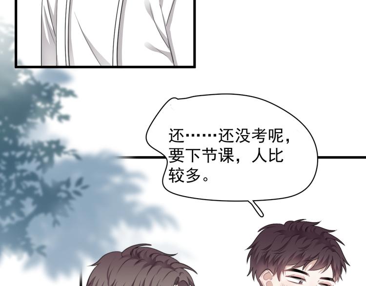 那个男人让我无法拒绝漫画免费阅读漫画,第27话 为什么躲着我1图