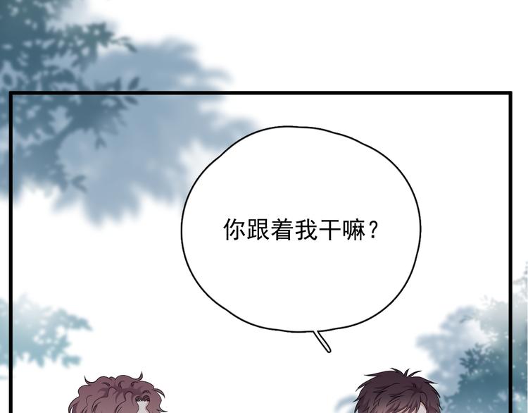 那个男人让我无法拒绝漫画在线看漫画,番外 灵魂互换后续1图