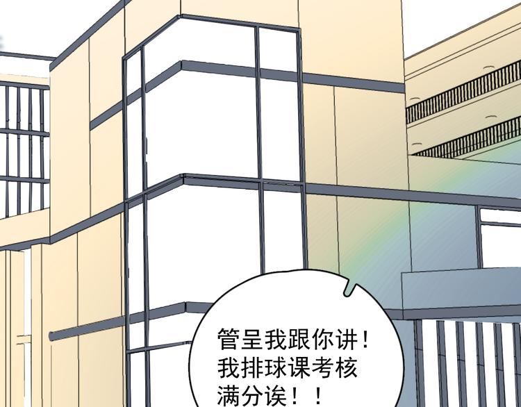 那个男人让我无法拒绝漫画免费阅读漫画,第27话 为什么躲着我1图