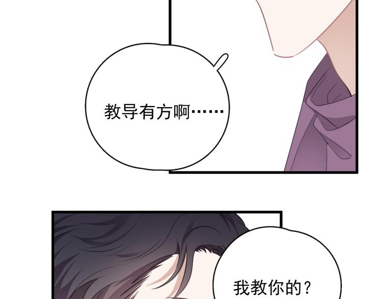 那个男人让我无法拒绝广播剧漫画,第31话 难道你一直在玩我？1图